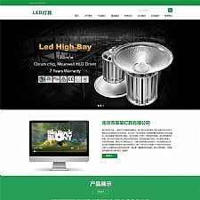 （自适应手机）最新html5响应式二极管LED灯具节能灯汽车灯灯企业公司网站源码 dedecms织梦模板